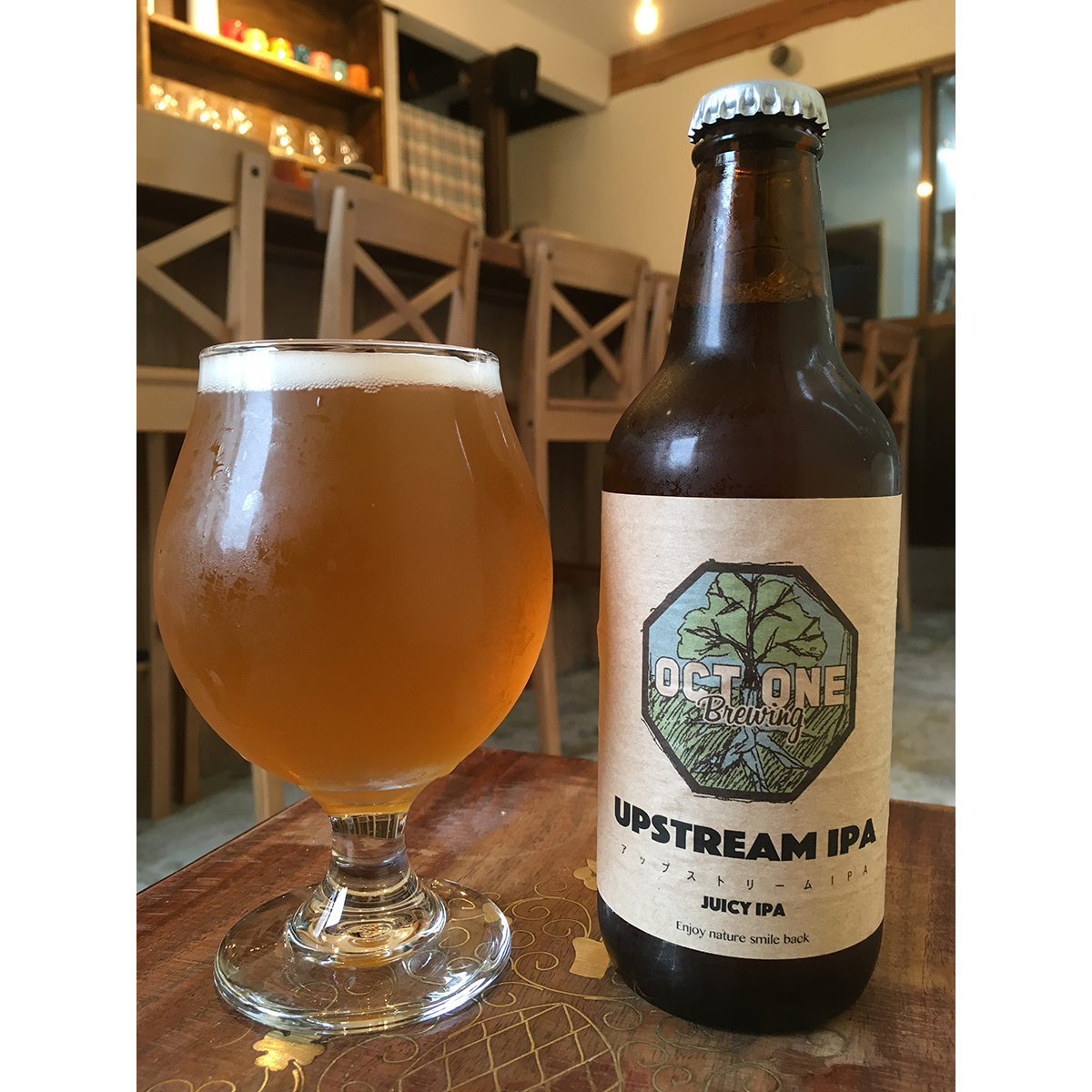 アップストリーム