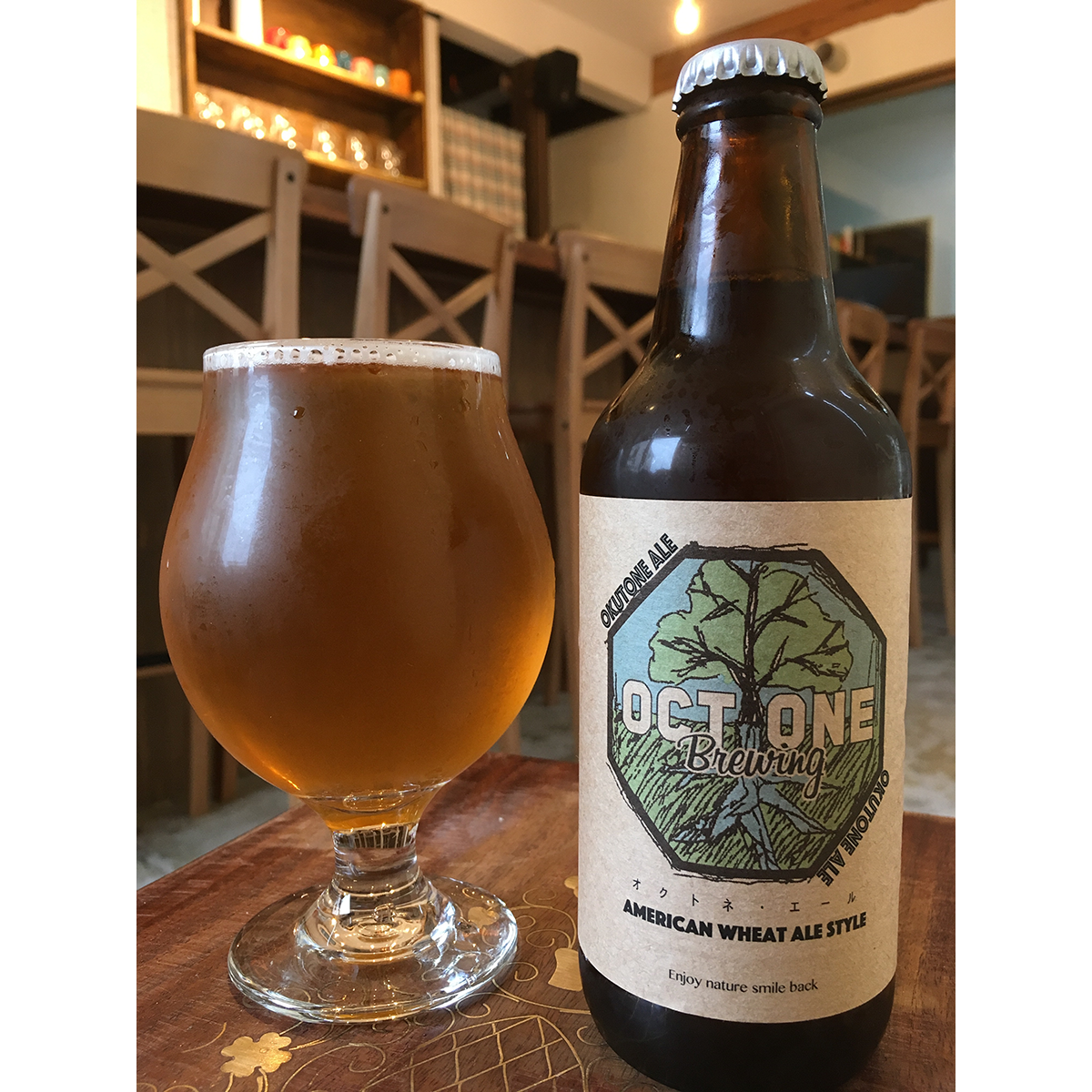 オクトネ・エール