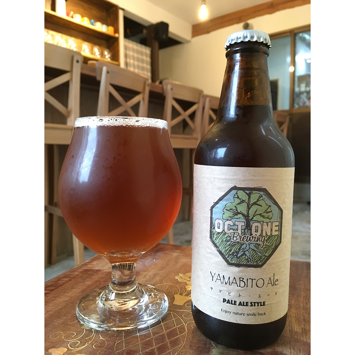 ヤマビト・エール